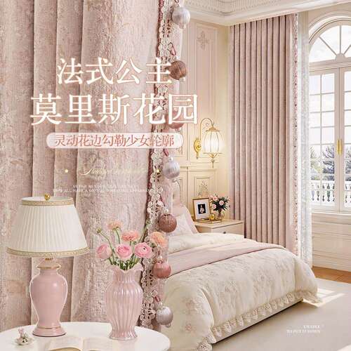 法式雪尼尔卧室高级感遮