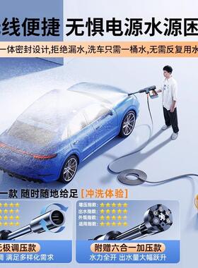 无线高压洗车水UFJ用枪家大功率电动洗车充电洗车高枪汽车压水机