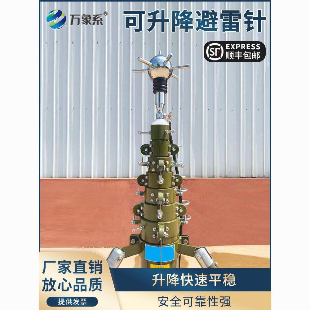手摇升降式避雷针8至20米
