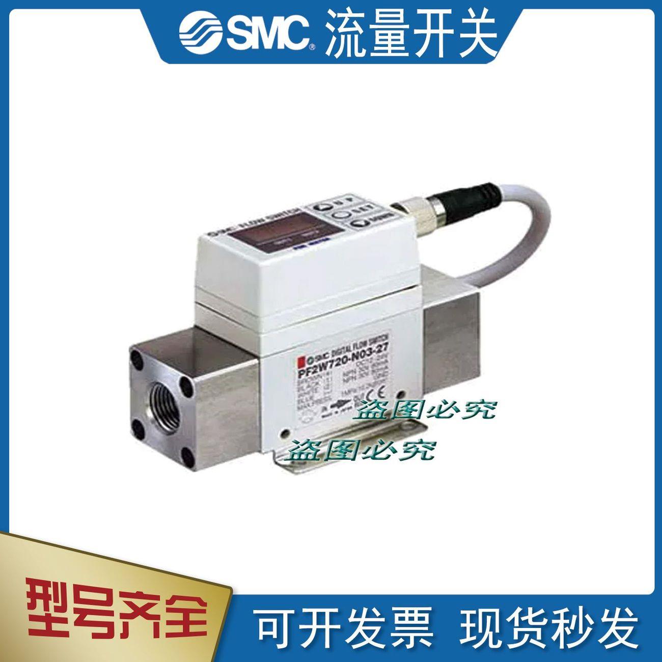 SMC流量开关PFM750S-C6L-