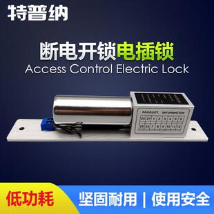 特普纳自玻动门门电插锁锁璃门断电开2TPN线门禁电控锁双家用电磁