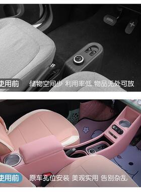 22款菱宏418光mni扶手五箱宏光迷你miniev改装内饰央布i置EV中手