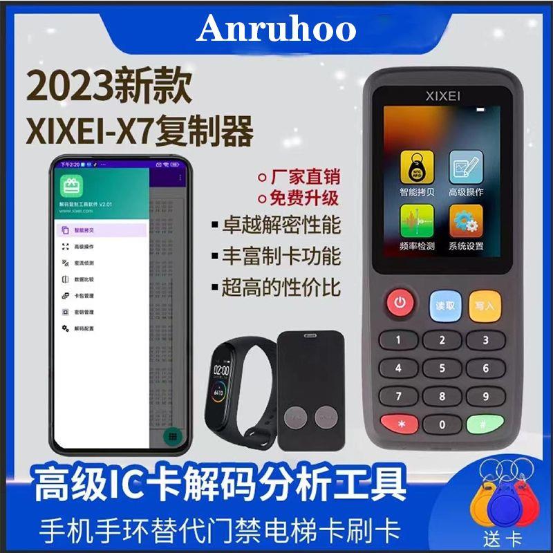 新款idic门禁卡复制器万