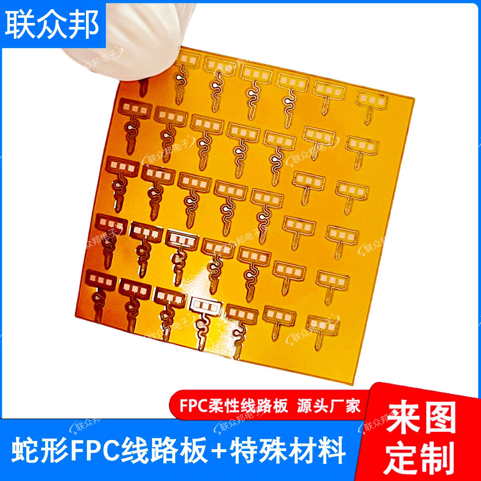 异形FPC线路板 柔性fpc软板超大单面双面多层超薄超长pcb排线打样