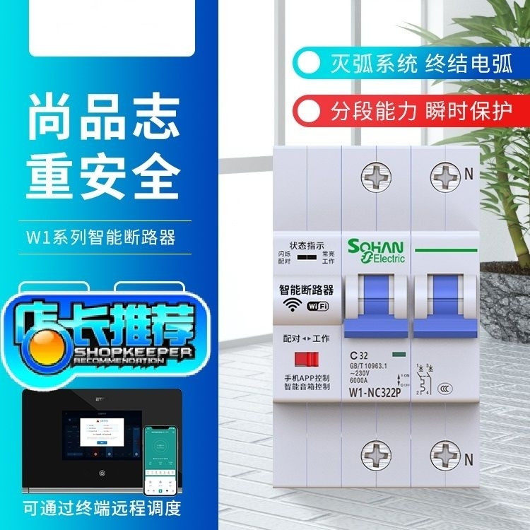 涂鸦ZigBee智能空开计量断路器无线遥控开关远程控制电源重合闸