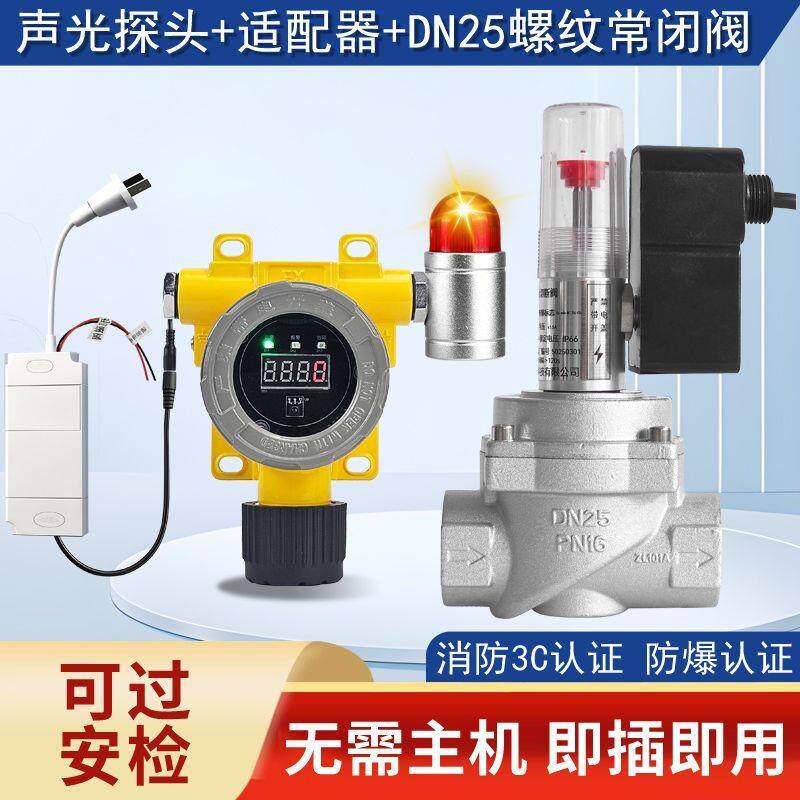 工业燃气报警器商用煤泄