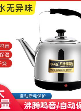 不锈高升壶钢容量大速37056电热水壶快壶鸣笛电烧水壶自动断电保