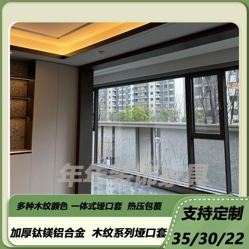 木纹系钛镁铝合金一体成