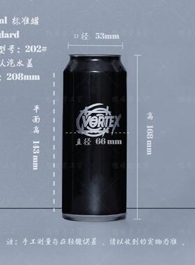 易拉空罐铝YZS-lg罐罐饮料瓶容器小包装咖啡瓶酿啤酒子食品级印刷