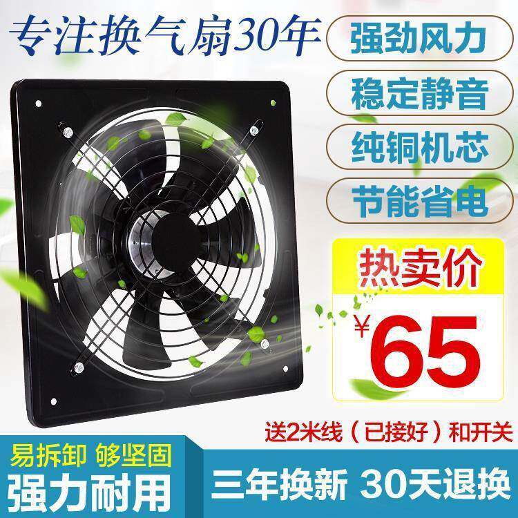无品牌/气家扇用抽油烟机排强扇卫生间换气扇力排风厨房抽风机