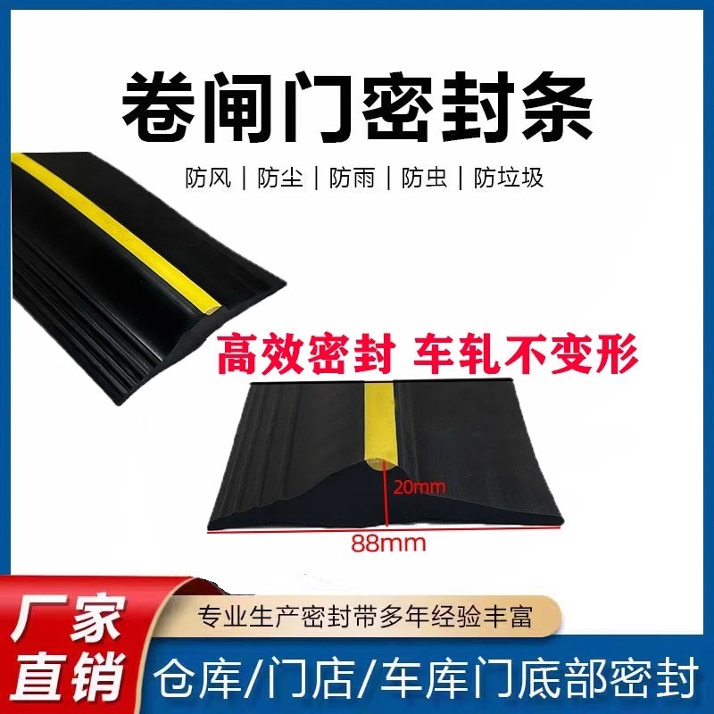 车库卷帘门底挡水条车库水泥地挡雨水门I口加宽加高密封条橡胶皮