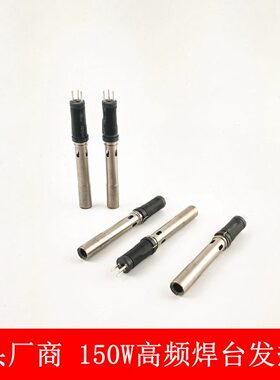 ST-H15/200W/320W自动焊锡机温控器发热芯 定位式发热芯厂家