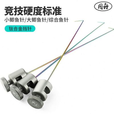 同舟鱼护挡针飞磕钓鱼脱钩器取起钩器取鱼器摘鱼器黑坑竞技档针