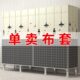 简易衣柜布套单卖定做替换布帘防水晒柜货架防尘罩涤棉牛津布加厚