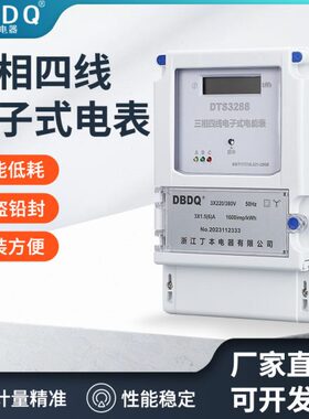 单相三相四线电表带互感器380V100A直接式预付费三项电度表电子式