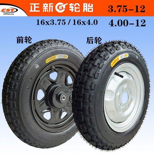 电动三轮车正新375/3.75-12轮胎钢圈400/4.00-12后轮整套轮毂前轮