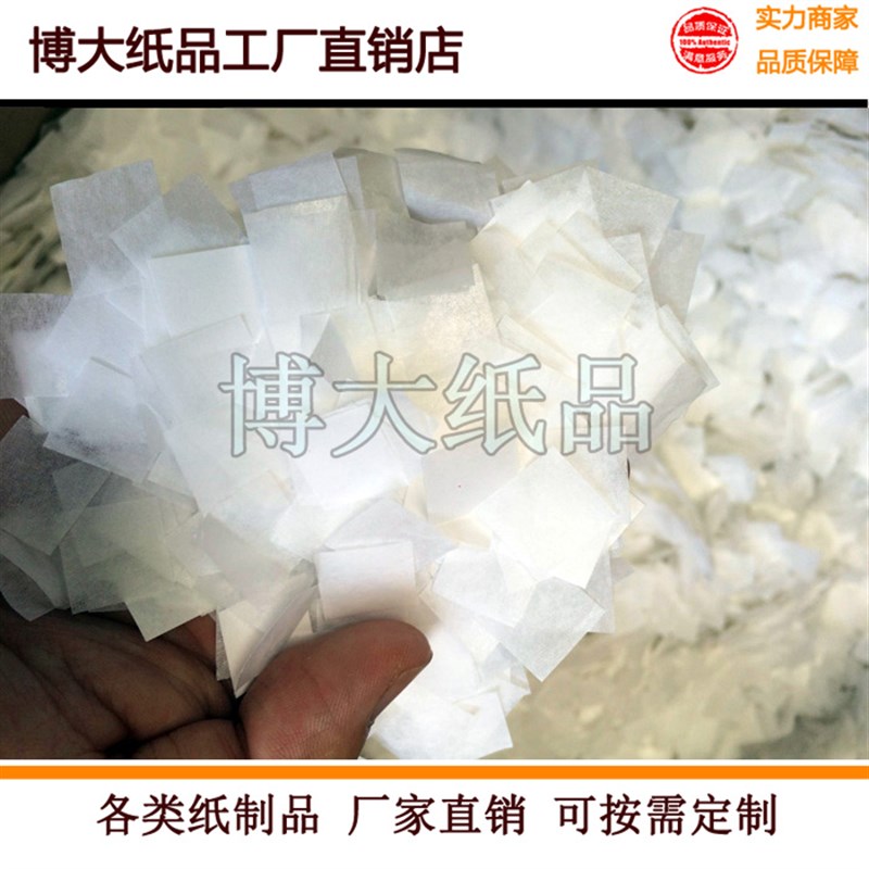 白色小方片碎纸  魔术飞雪 舞台演出雪花 阻燃纸V屑碎纸气氛道具