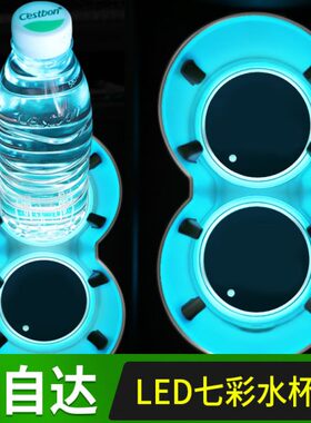 适用马自达昂克赛拉CX5 3 5 6 8阿特兹CX4CX8发光水杯垫内饰改装