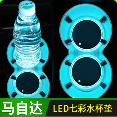 适用马自达昂克赛拉CX5 3 5 6 8阿特兹CX4CX8发光水杯垫内饰改装