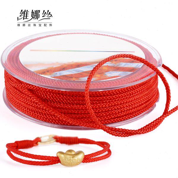 编织绳红绳手链线2.0MM芊绵线吊坠项链绳挂件绳手编绳文玩线