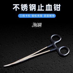 渔翘取钩钳止血钳大号弯头脱钩器弯嘴不锈钢路亚钳子垂钓渔具用品