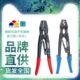 华胜棘轮式 6L电工接线压线钳专用冷压端子 裸端子压接钳省力型HS