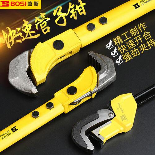 波斯工具管子钳快速新型水管钳子扳手多功能家用喉钳小管钳子