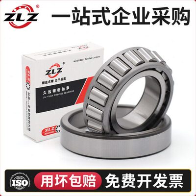 352013 352014 352015 352016 352018 352019哈尔滨锥形圆锥轴承