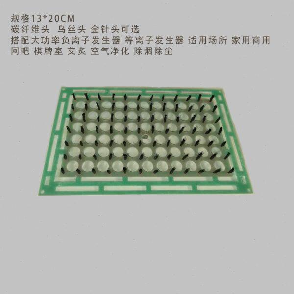 空气净化负离子发生器多头发射器家用商用加热器配件碳纤维发射头