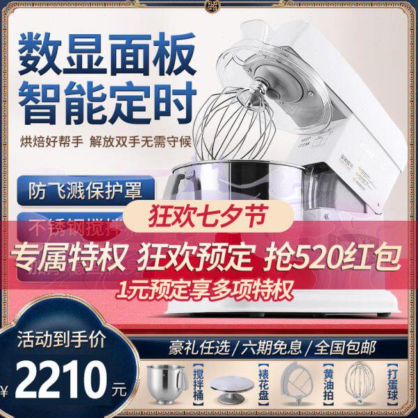佳麦厨师机多功能鲜奶机7L商用鲜奶搅拌机/打蛋机/和面机揉面机