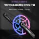 FOVNO欧若拉CNC 7075铝合金曲柄组中空一体双盘公路车牙盘中轴套