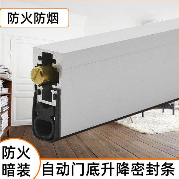 百密门底门缝下自动升降密封条隔音防火防烟挡尘酒店房木门铝合金