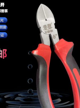 150mm（6寸）不锈钢防磁斜嘴钳防磁偏口钳专业无磁耐腐304斜口钳