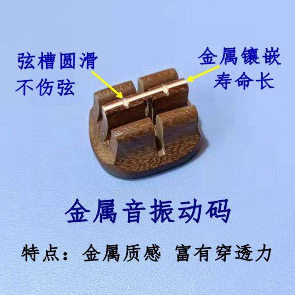 二胡琴码 震动码 4点前下单当天发货,乐器/吉他/钢琴/配件,二胡,淘宝优惠券,粉丝福利购,淘宝优惠卷