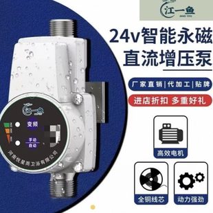 江一鱼高端水增压泵家用全自动静音太阳能小型加压泵热水器增