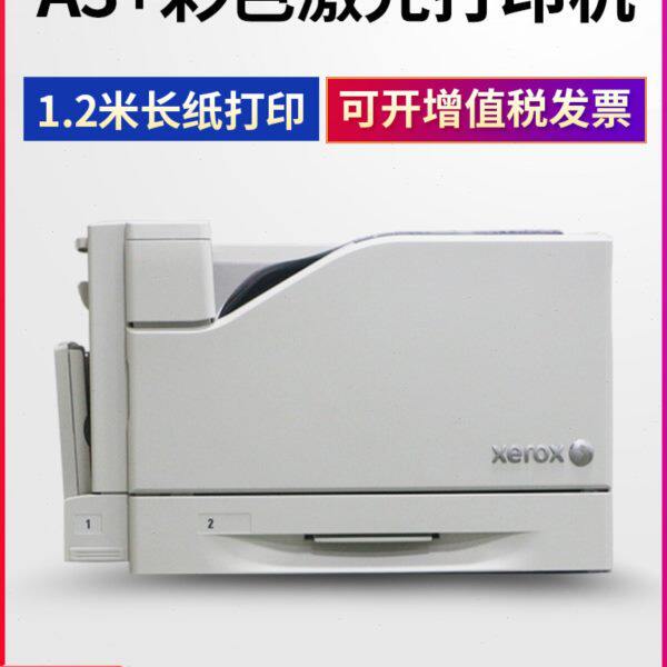 施乐3360 5005D彩色激光打印机a3自动双面不干胶厚纸大型办公商用