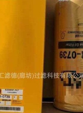 1R-0739 机油 滤清器 1R-0739 工程机械 挖掘机 过滤元件