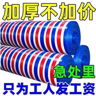 花胶布防水花雨布油纸布蛇皮布花皮布三色布塑料彩条布防雨布加厚