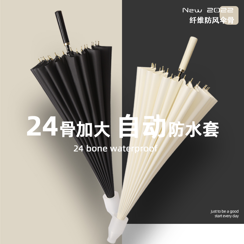 24骨长柄雨伞男士晴雨两用v女自动收纳双人加大号加厚加固带防水