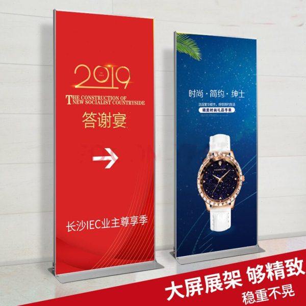 厂家供应丽屏展架80x180易拉门型立屏立式落地式铝合金广告牌,商业/办公家具,L展架,淘宝优惠券,粉丝福利购,淘宝优惠卷