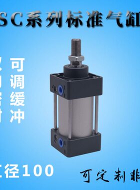 气缸SC气动配件100*25*50*75*100*200*30045689全套铝合金拉杆缸
