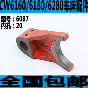 沈阳CW6163B车床拨叉安阳CW6163车床拨叉大连CW6163车床拨叉