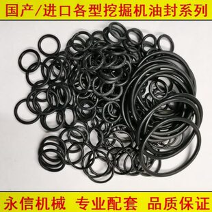 适用挖掘机洋马Vio35/40-1/50/55/60挖机 分配器多路阀油封修理包