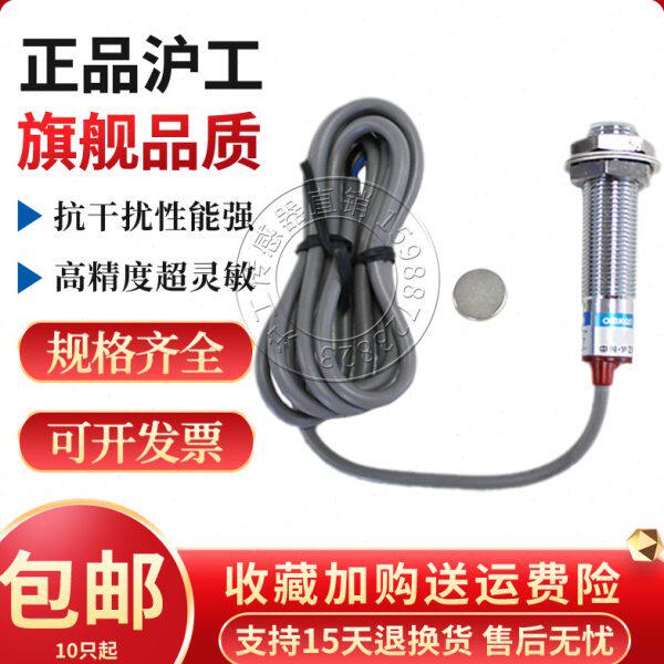沪工FBK-1 FBK-2干簧管霍尔电流传感器磁簧开关磁控感应开关CHIIB