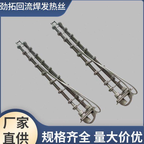 劲拓回流焊发热丝 GS盒子发热丝NS800ES MS凯泰带盒子电热丝,五金/工具,电热丝,淘宝优惠券,粉丝福利购,淘宝优惠卷