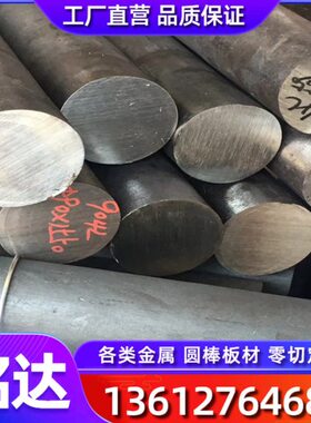 NH55 S32900耐腐蚀钢板棒 0CR18Ni5MO5 ZG0CR18NI5MO5双相不锈钢