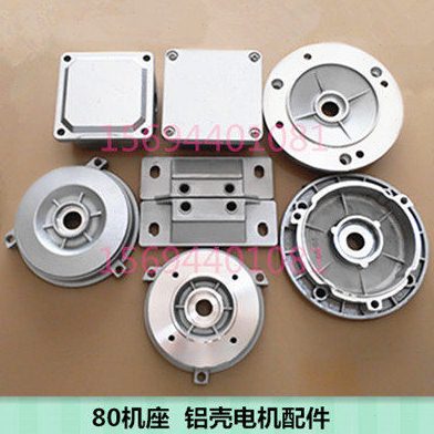 铝壳电机盖YS80Y2-80YE2-80电机配件B5立式盖IEC门盖B14法兰全新