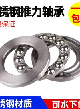 不锈钢推力球轴承S51114 S51115 S51116 S51117 S51118 S51120