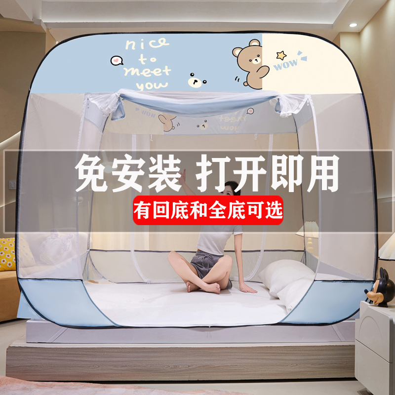 蒙古包蚊帐家用2024新款免安装1米5床简易1米8大床双人无底回底款