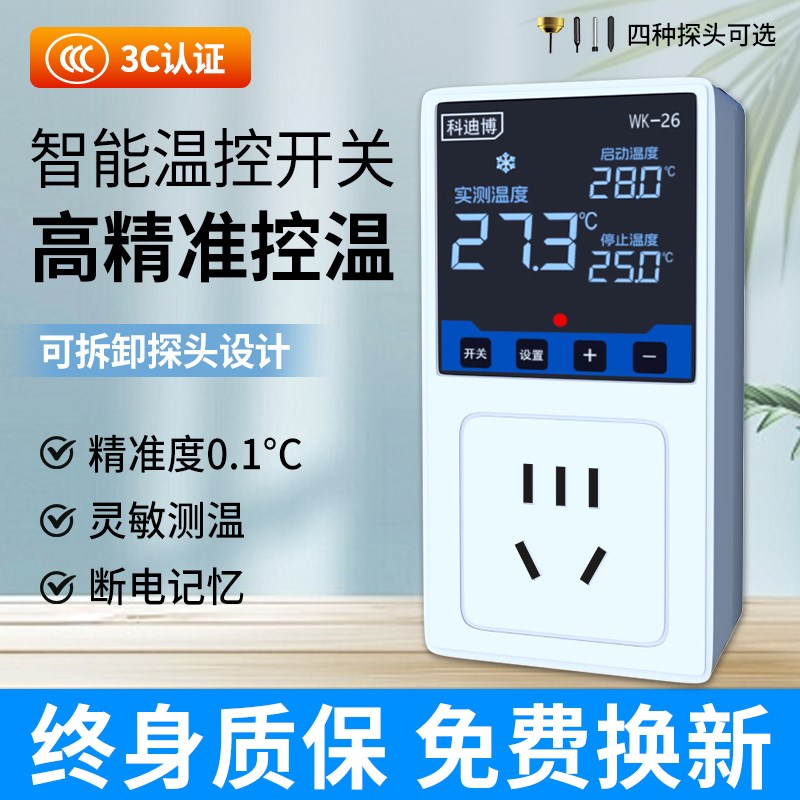 温控器插座控温器数显智能温控开关全自H动鱼缸爬宠锅炉温度控制